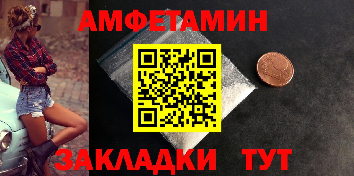 АМФЕТАМИН 97% Ухта