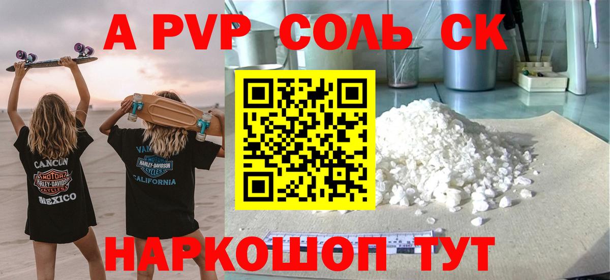 A PVP кристаллы Ухта