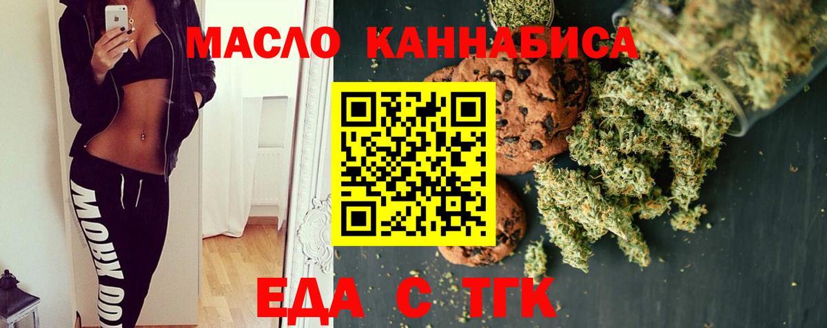 Ухта  Печенье с ТГК марихуана  Вход с VPN 