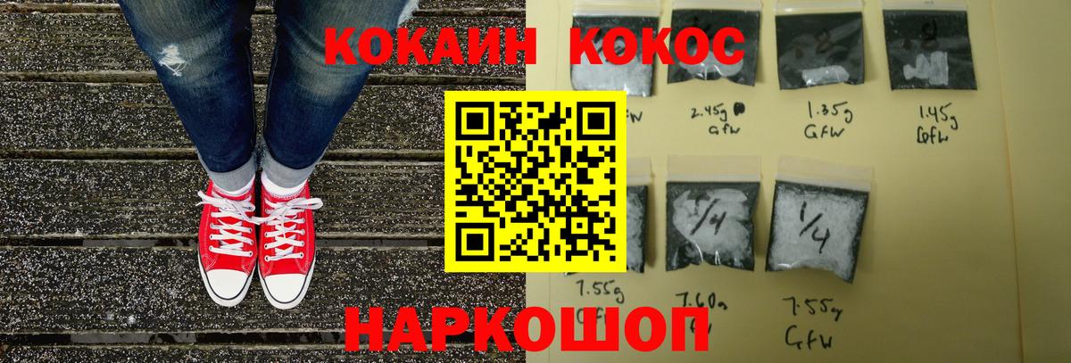 Кокаин 99% Ухта