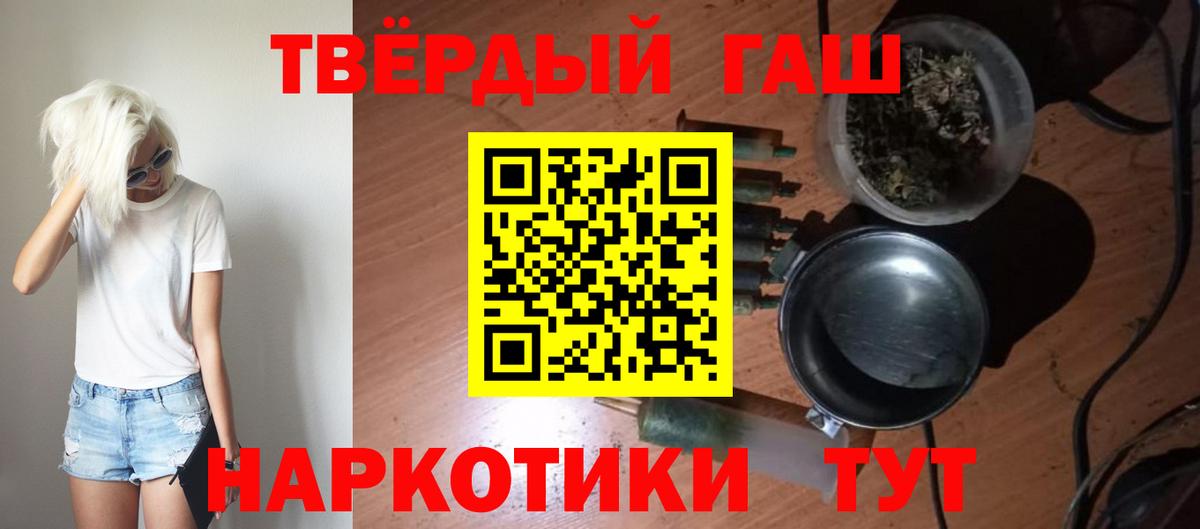 закладка  ГАШ  ГАШ гарик  Ухта  Вход с VPN  ГАШИШ Изолятор 