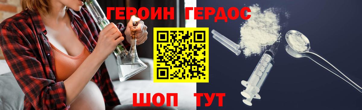 Героин герыч  Вход с VPN  ГЕРОИН  Ухта 