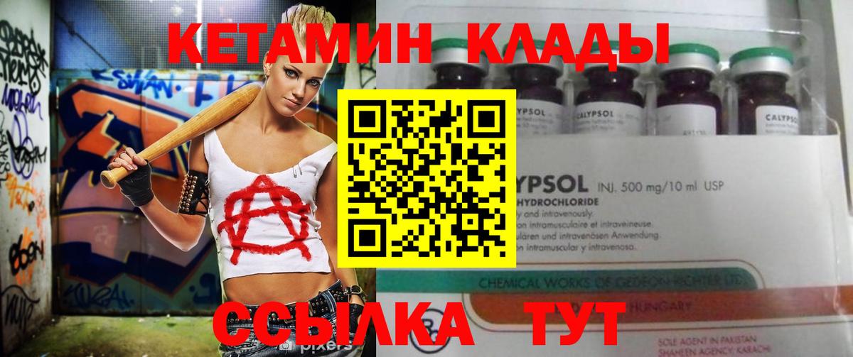 Кетамин ketamine  Вход с VPN  Ухта 