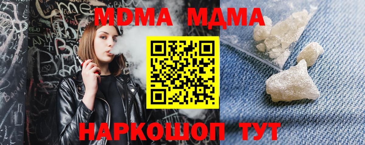 МДМА молли Ухта