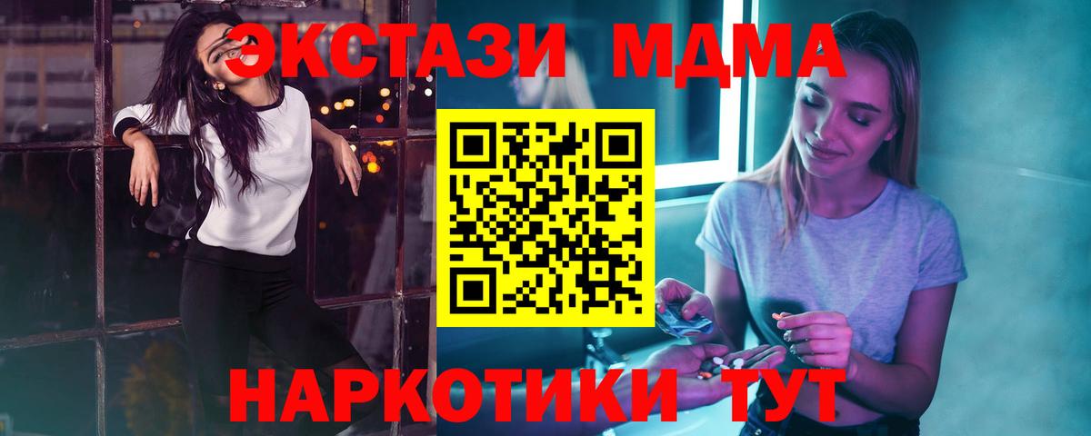 Ухта  МДМА кристаллы  Вход с VPN 