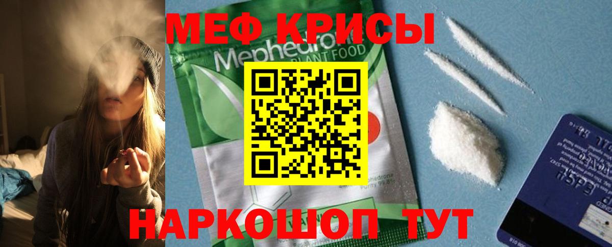 МЕФ кристаллы Ухта