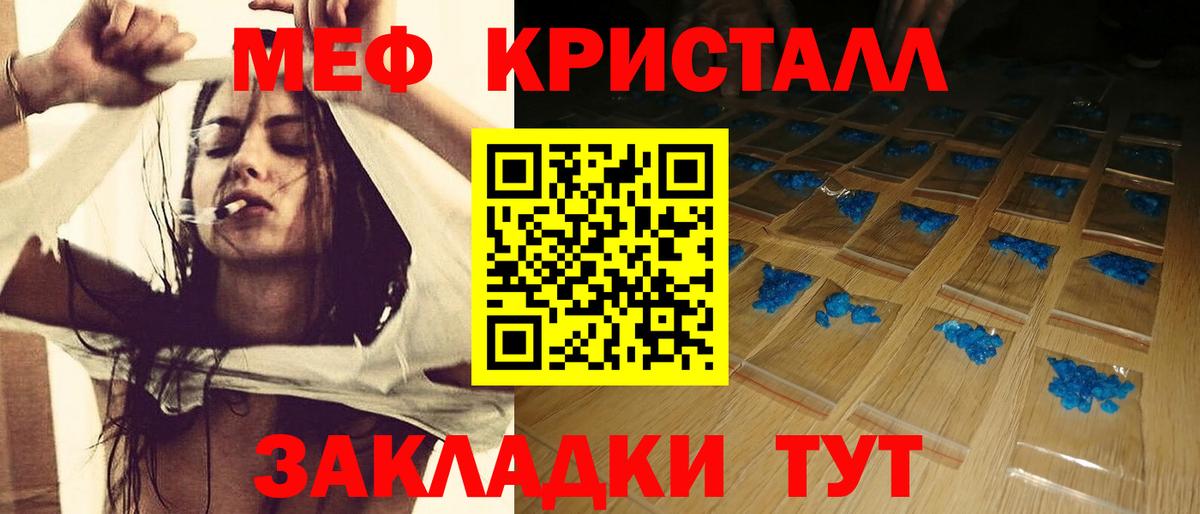 МЯУ-МЯУ кристаллы  Вход с VPN  Мефедрон mephedrone  Ухта 