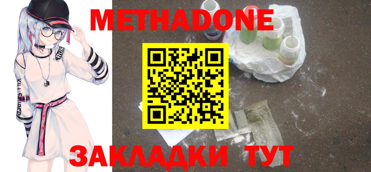 Ухта  Метадон белоснежный  мега как войти  Вход с VPN  Метадон мёд 