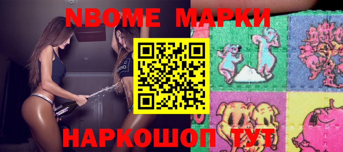 Марки 25I-NBOMe  Наркотические марки 1,5мг  Ухта  Вход с VPN  Наркотические марки 1,5мг 