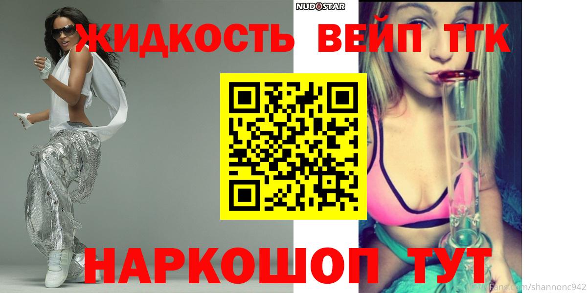 ТГК жижа Ухта