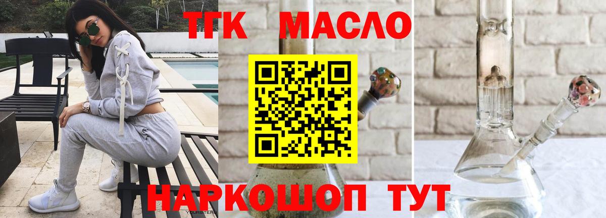 Ухта  Дистиллят ТГК жижа  где можно купить   ТГК вейп  Вход с VPN 